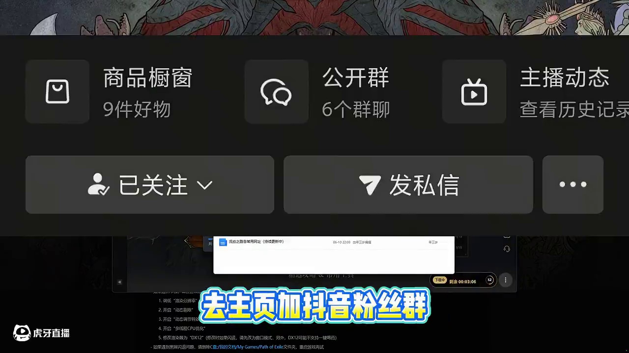 流放之路新赛季国服马上开服，文档工具自行领取！ #流放之路 #流放之路2 #poe #游戏 #攻略