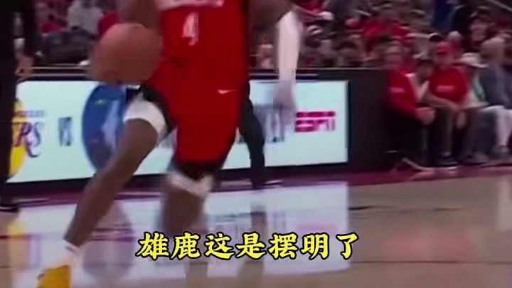 雄鹿向火箭提出交易方案