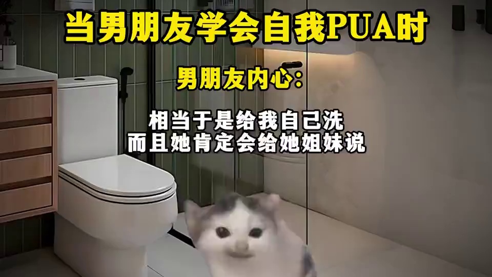 当男朋友学会自我PUA时 #情侣#内容过于真实