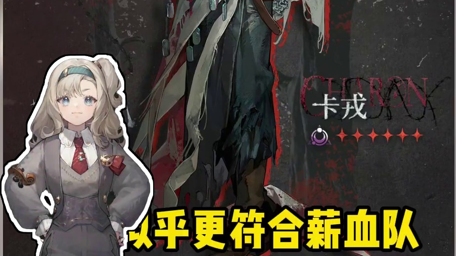 反其道而行，玛丽安娜应该是薪血队售后 #重返未来二周年 #重返未来1999 #重返未来1999攻略 