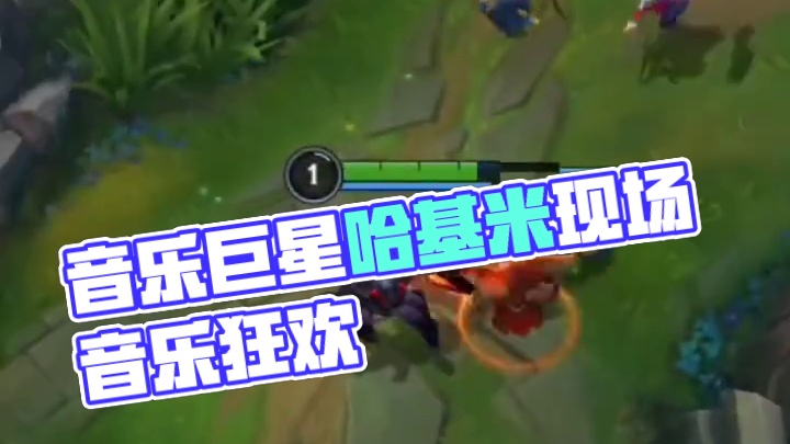 音乐一响，哈基米登场