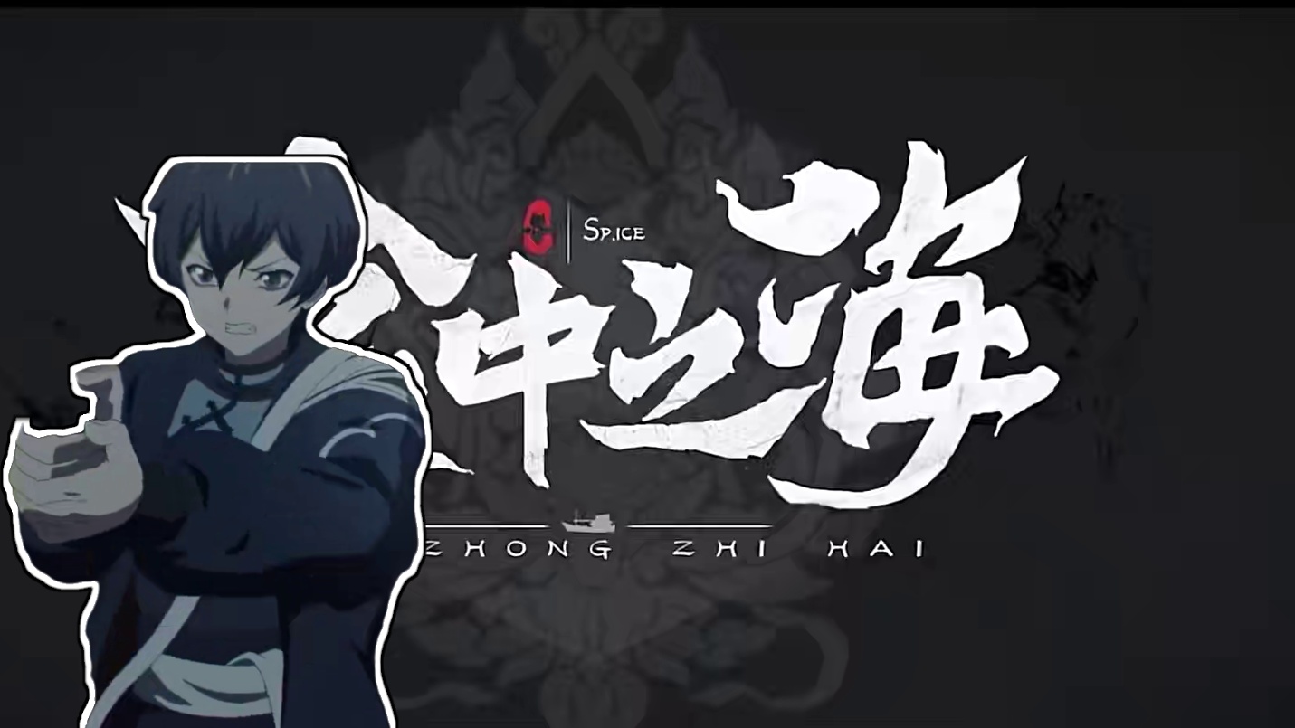 现实和虚拟的分界线究竟自在哪？浅谈国产克苏鲁动画《盒中之海》