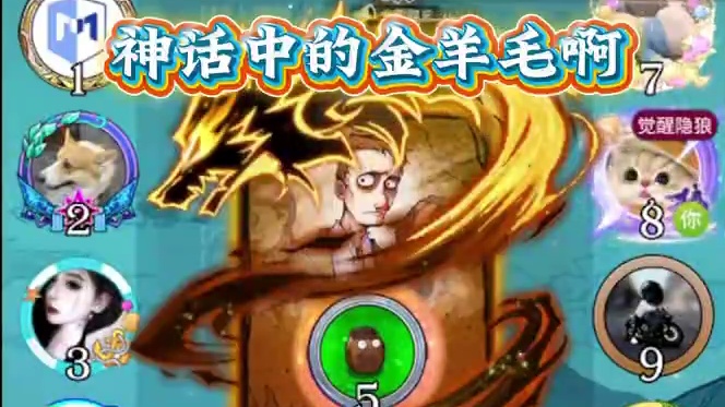 玩狼人杀不哭不哭！ #手游推荐 #狼人杀 #狼人杀星赏金计划 #网易狼人杀 #探索世界萌宠出发