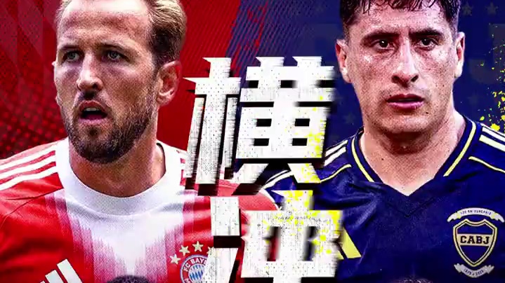 世俱杯赛程预告！ #世俱杯 #世俱杯赛程表 #拜仁慕尼黑