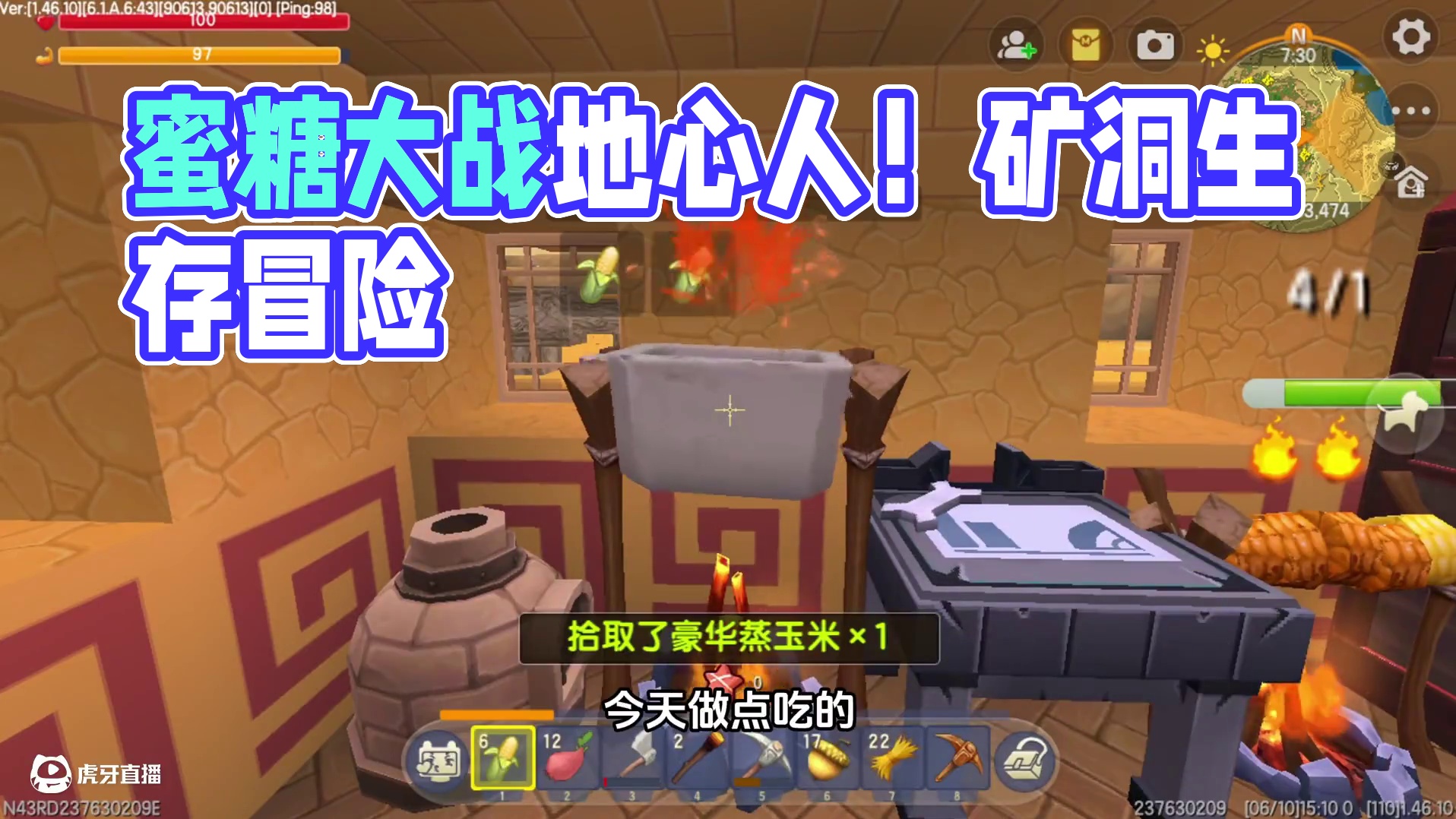 矿洞历险！蜜糖大战地心人！ #迷你世界 #迷你世界极限生存 #迷你世界生存