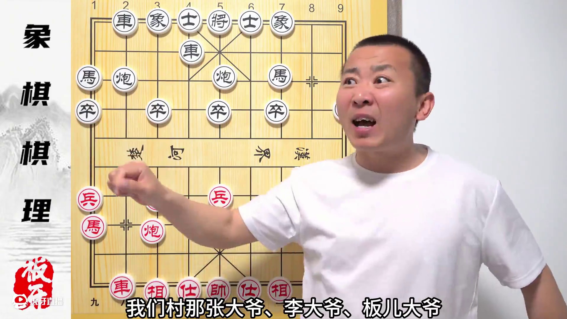 “以暴制暴”-象棋的底层逻辑 零基础学象棋28集 #象棋 #象棋教学 #象棋残局 #象棋棋理 #象棋