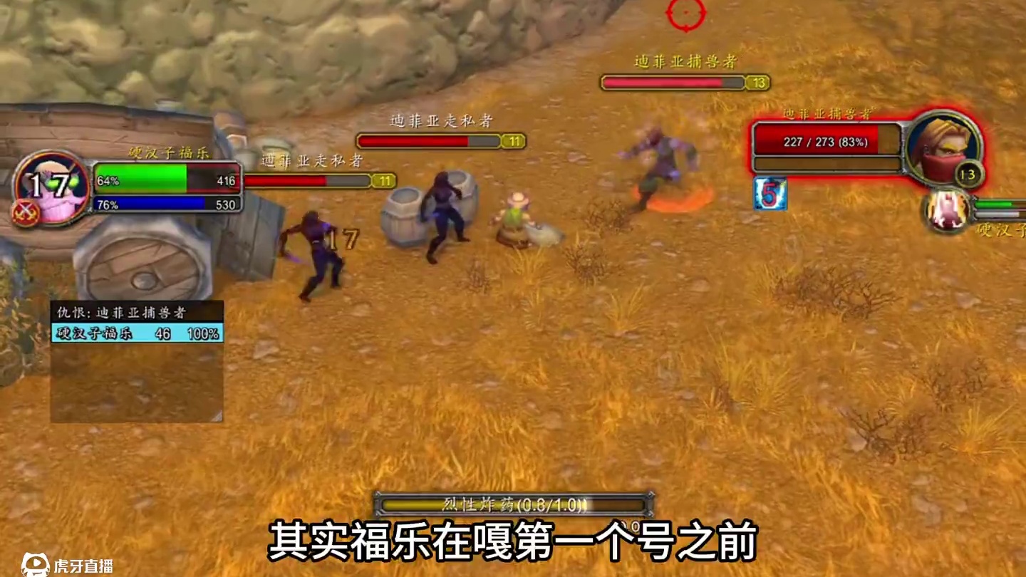 福乐再也不打AA队了 #魔兽世界 #魔兽怀旧服 #我们比你们多一个世界 #魔兽世界硬核模式