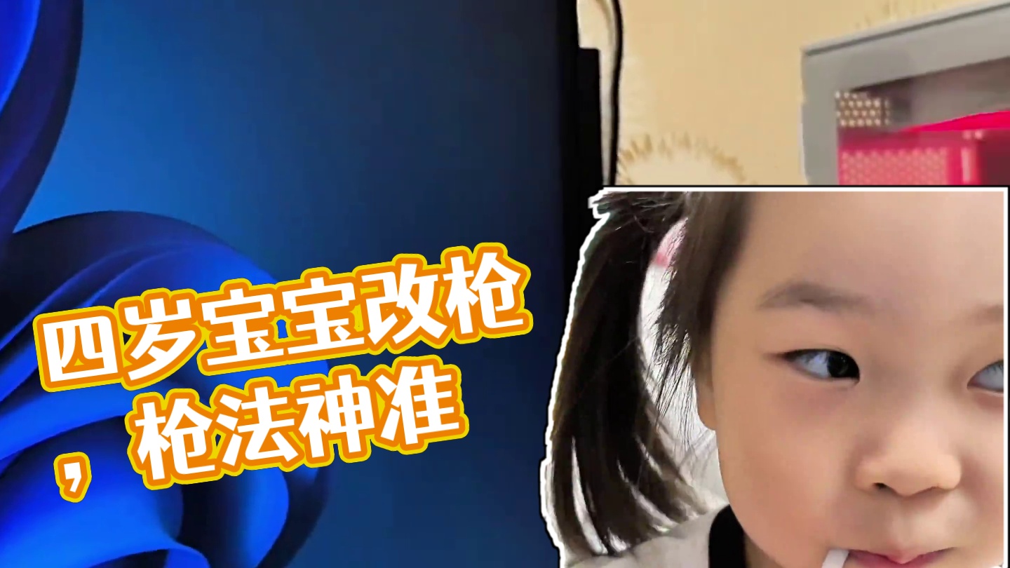 四岁小宝宝改的枪，能有多离谱 #暗区突围 #暗区出金联盟 #暗区s12冲刺一夏 #暗区整活大赏  #