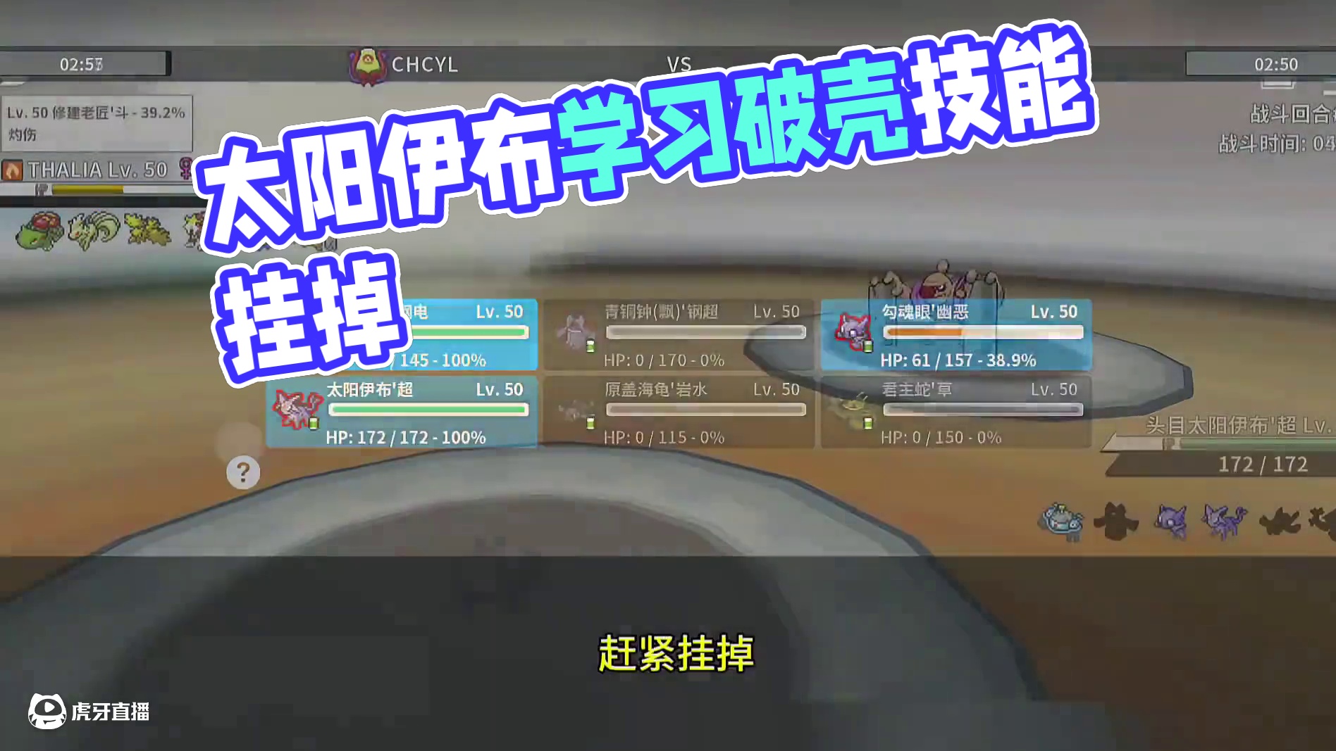 太阳伊布会破壳？？#pokemmo #宝可梦对战 #宝可梦手游 #太阳伊布 #pokemmo攻略