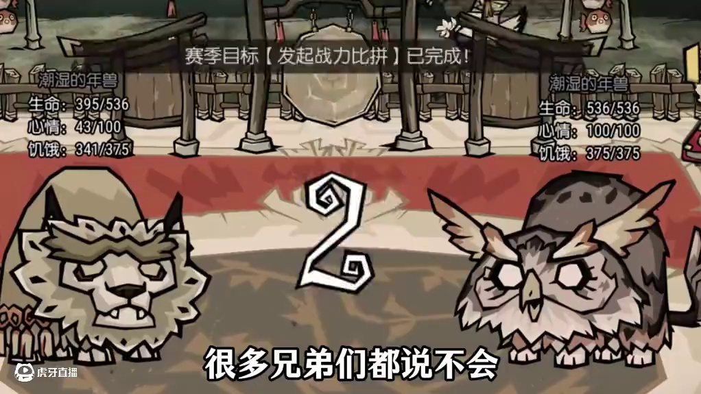 饥困荒野的鹤唳春归活动攻略，一起来鹤人村养年兽吧 #饥困荒野 #饥荒手游 #饥困荒野焕新测试 #饥荒