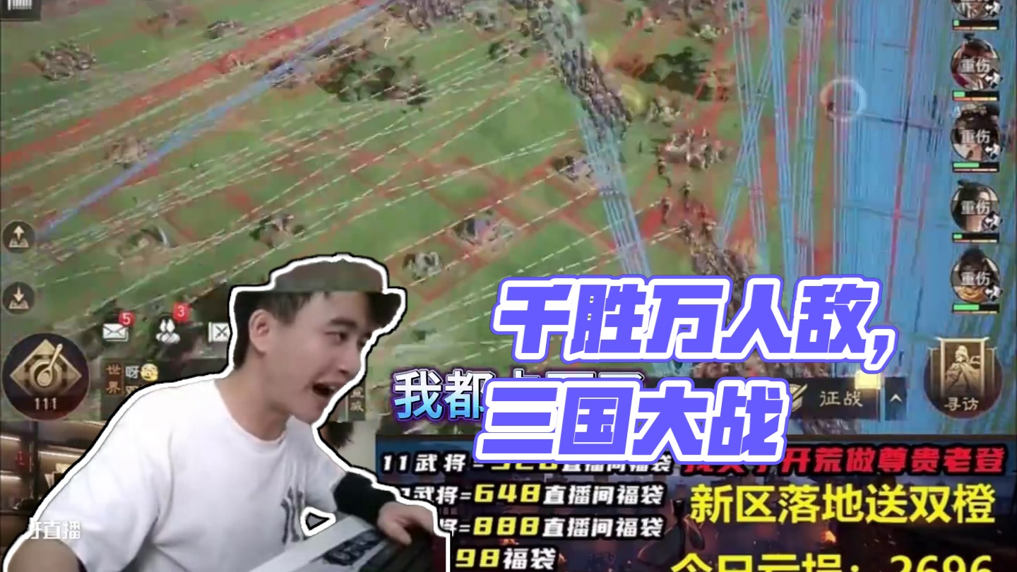 就这？#千胜万人敌 #三国谋定天下