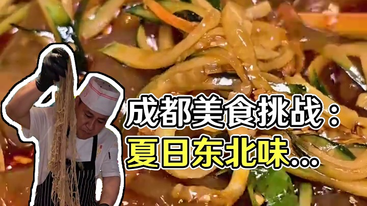 想和谁一起吃掉这可爱的玩意儿呢？ #成都夏日美食地图 #美食不可辜负 #小吃货美食挑战