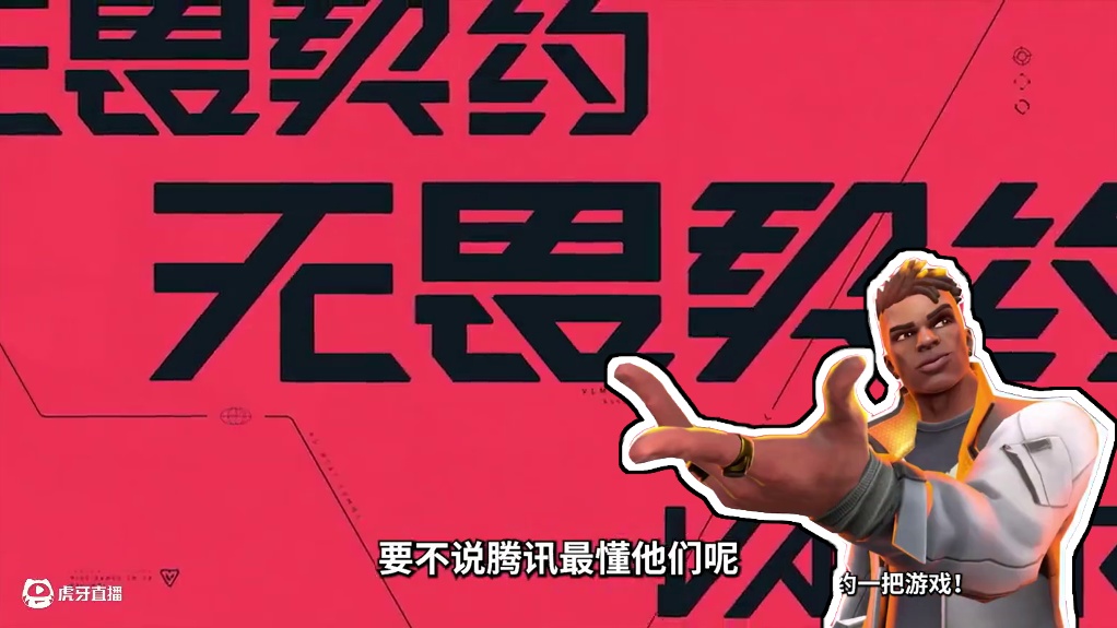 无畏契约手游发布，能否成为FPS手游界的顶流？ #cs2 #无畏契约手游 #射击游戏 #fps游戏