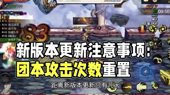 新版本更新要注意的事项 #dnf手游 #DNF手游大话西游联动#dnf手游新版本#地下城与勇士起#地