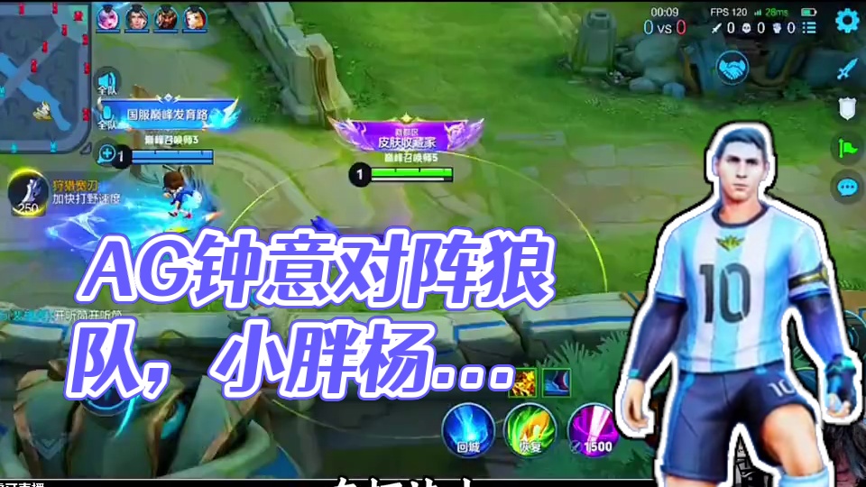 AG钟意巅峰赛撞车狼队小胖，谁才是kpl第一打野？