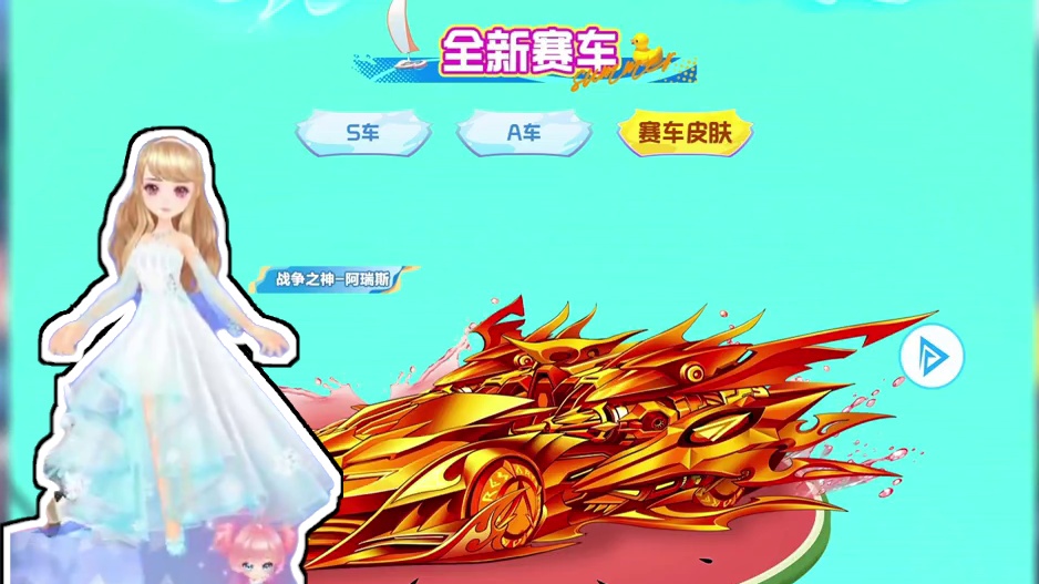 飞车花花：暑期新版本来啦，热浪狂飙等你来！ 