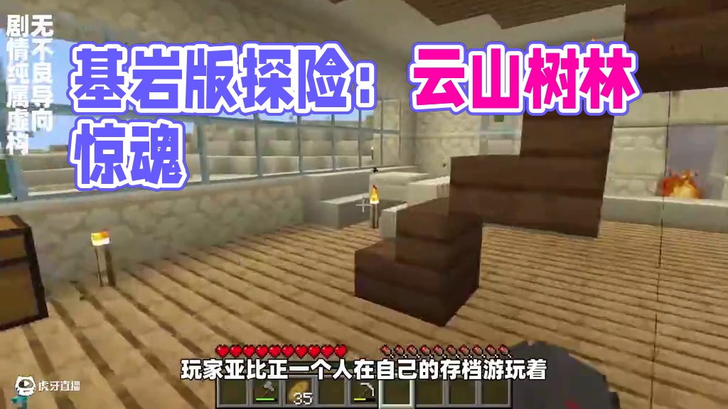 我的世界：基岩版中是否也存在那个东西，你知道吗？ #我的世界 #我的世界诡异事件 #我的世界都市传说