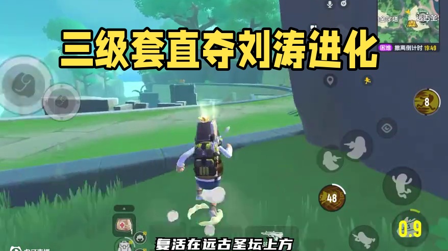 开局三级套，直接夺舍刘涛进化！#香肠派对摸金模式#香肠派对周星星#游戏日常