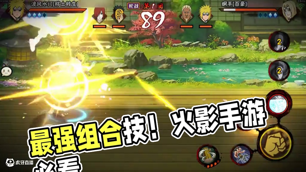 快速切换轮番上阵，完美COMBO的最强组合技！#火影忍者手游  #火影手游忍者轮战模式