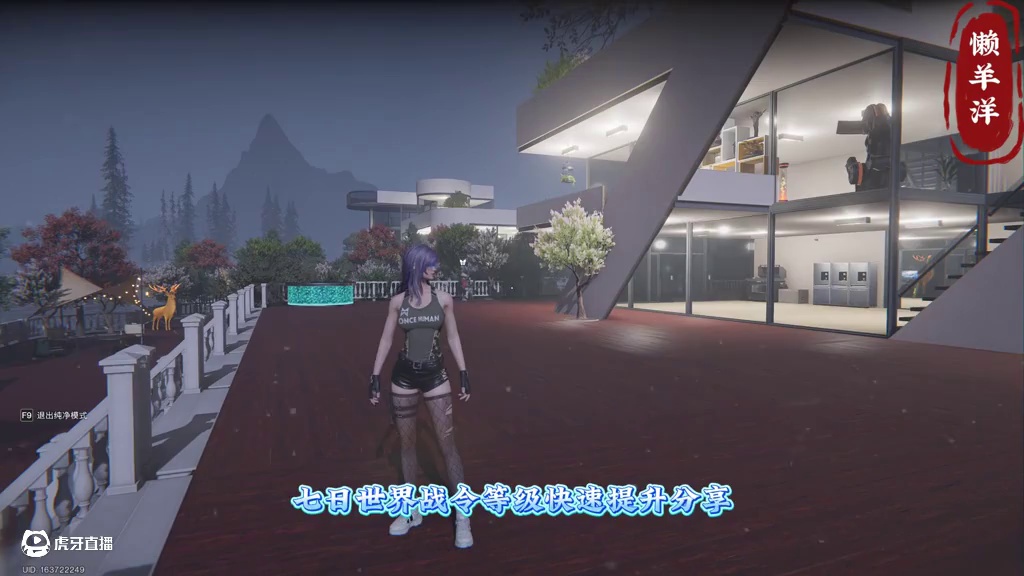 七日世界战令等级怎么快速提升！ #七日世界 #七日世界攻略 #七日世界创作激励