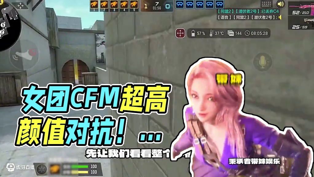 街寂杯女团篇，CFM超高颜值即将来袭！敬请期待职业女团对阵职业大魔王超高质量局！
#CFM街寂杯女团