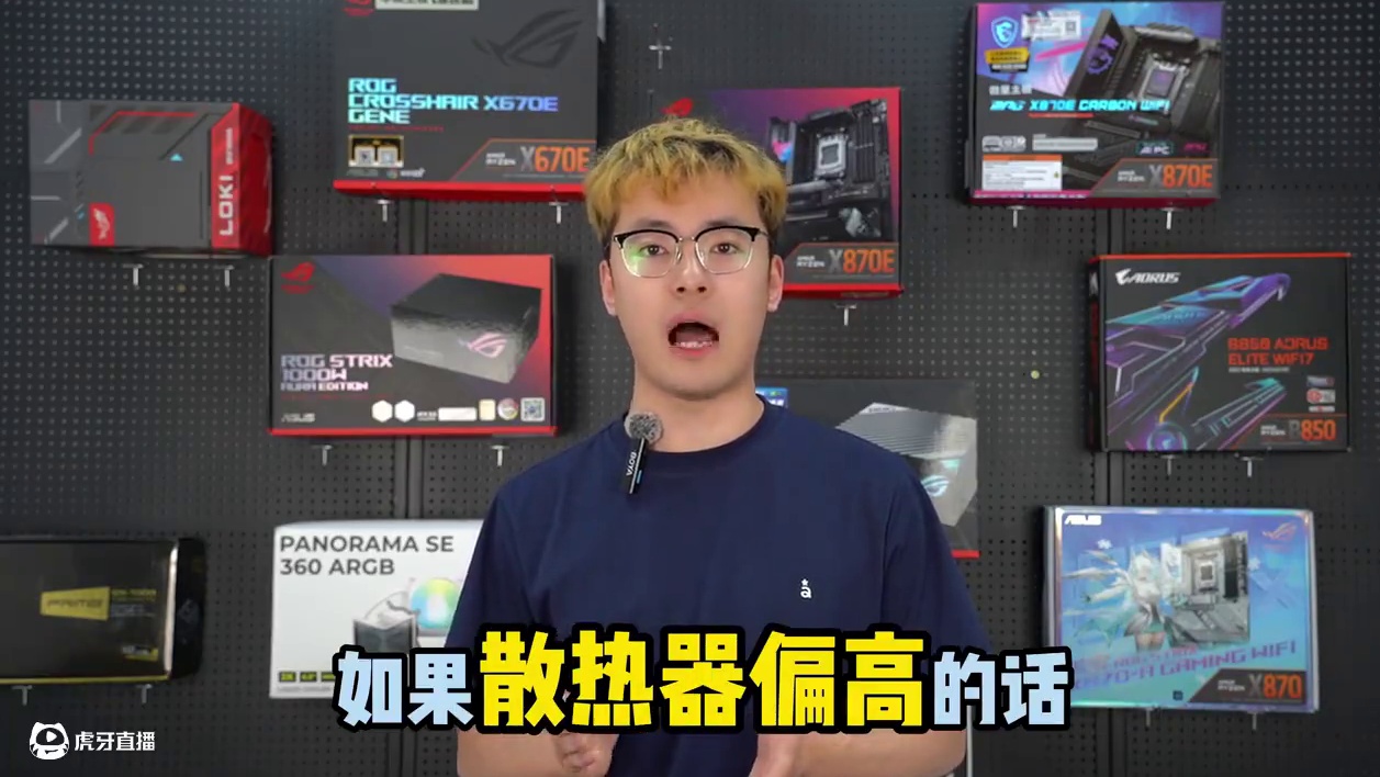 《电脑八大件，闭眼入攻略》散热篇 #电脑八大件  #电脑小白 #散热器  #风冷 #水冷