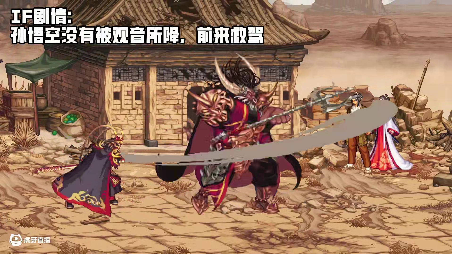 假如大话西游有if线。 来到dnf手游这个平行时空会不会有大家都满意的结局呢？
#DNF手游大话西游