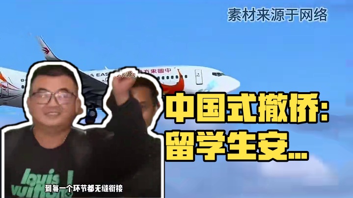 中国式撤侨：五星红旗就是最强护盾！ #撤侨 #大国崛起 #五星红旗 #护照 #安全感