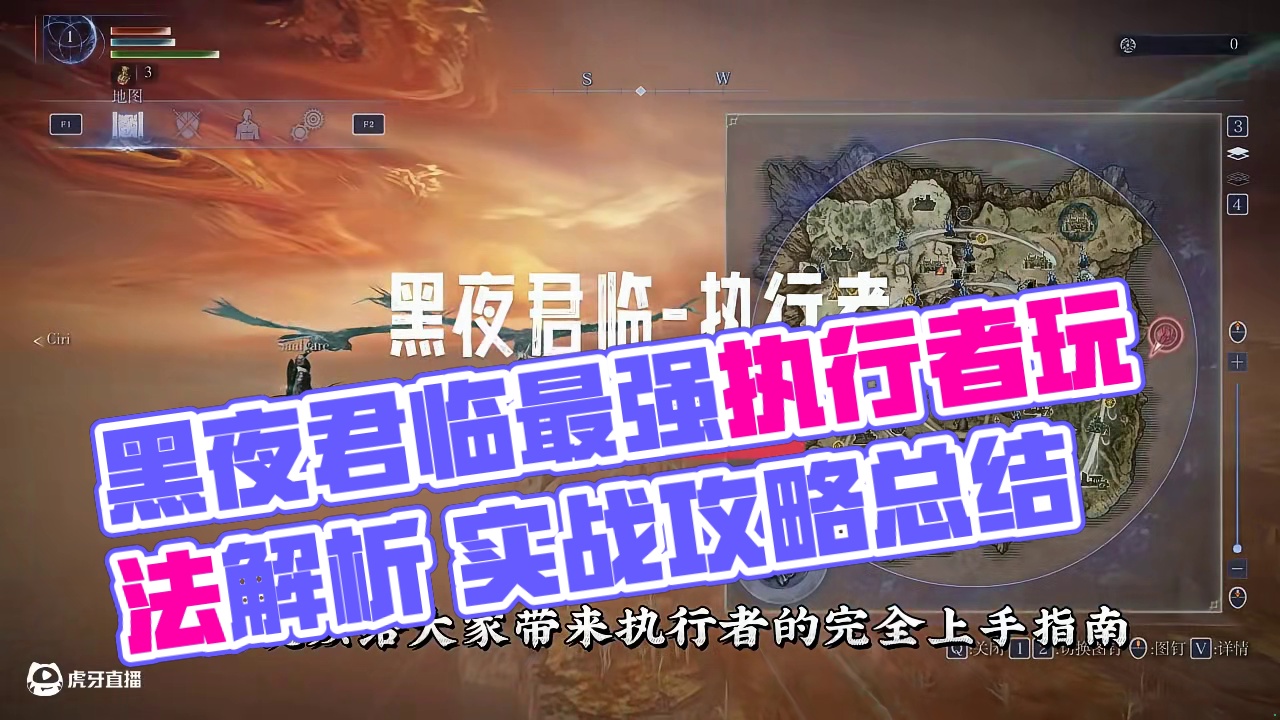 伤害爆炸，哈气回血！黑夜君临超强角色【执行者】玩法教学 一个视频让你了解执行者的所有机制
#艾尔登法