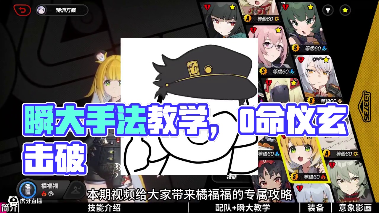 【橘福福】第一个后台/追击/喧响值三拐击破！0命仪玄失衡三大成为可能，瞬大手法教学，配队大安比追击/