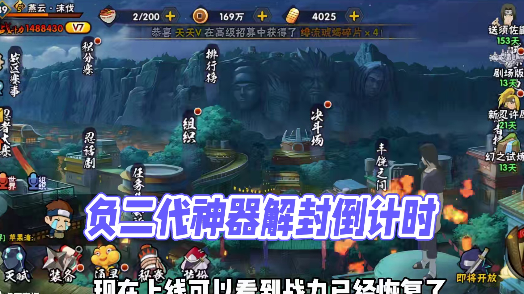 负二代们你们的材料都准备好了吗#火影忍者手游