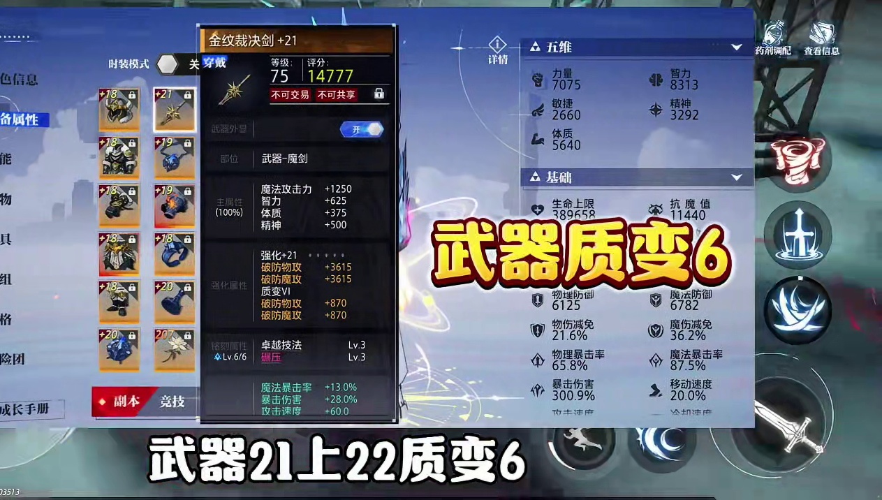 晶核究极“大黑号”是什么样的？#晶核coa #晶核coa攻略 #晶核创作激励#晶核一拳超人联动#上晶