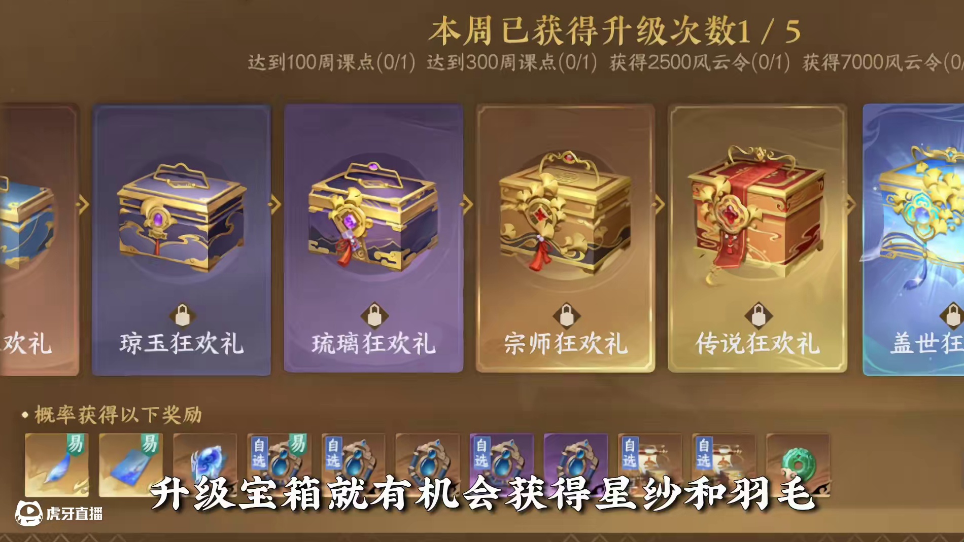 每周都可以获取到顶奢的方法，以后周课任务别忘记做了！ #逆水寒游乐园 #逆水寒手游 #逆水寒手游攻略