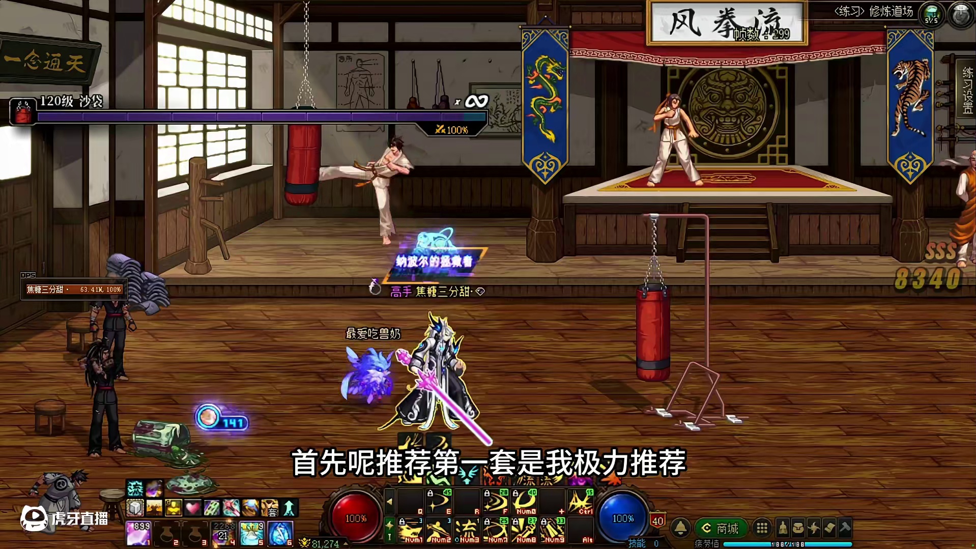 剑魂VP加点推荐，不愧是幻神职业 #dnf #dnf17周年庆 #阿拉德点子王