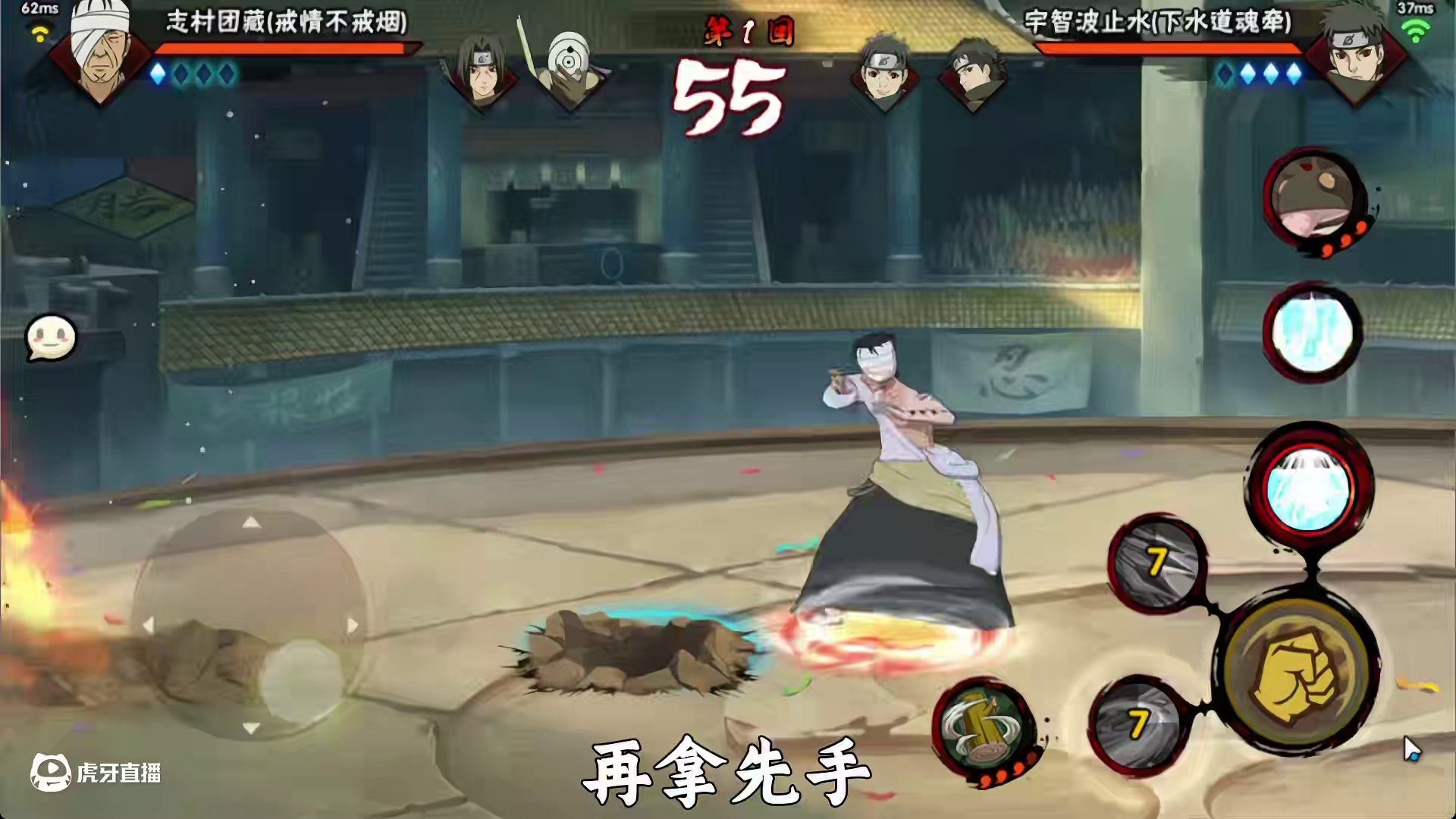 团藏天生就是个坏种！
 #火影忍者手游 #火影忍者 #宇智波止水