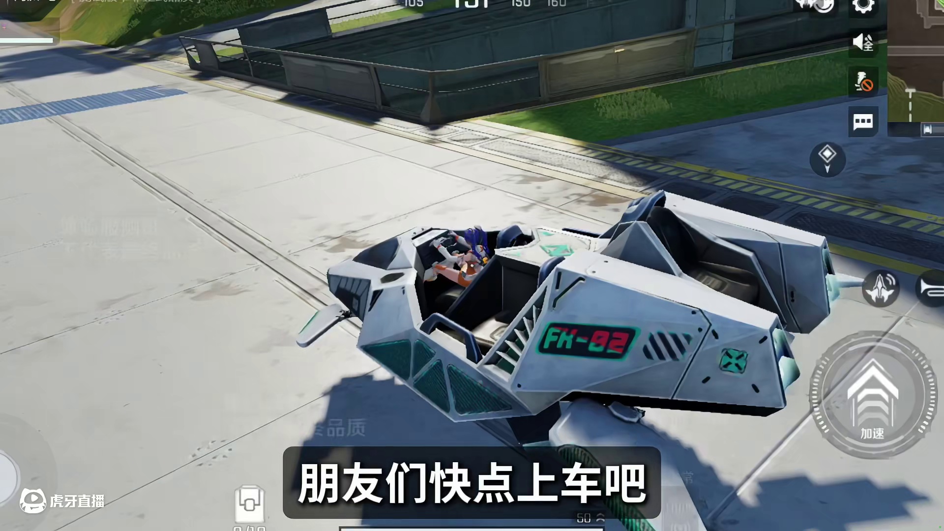 来了来了，载具终于来了！ 高能警报！全新四人载具即将登陆战场，组队冲锋新体验来了！
#高能英雄 #高