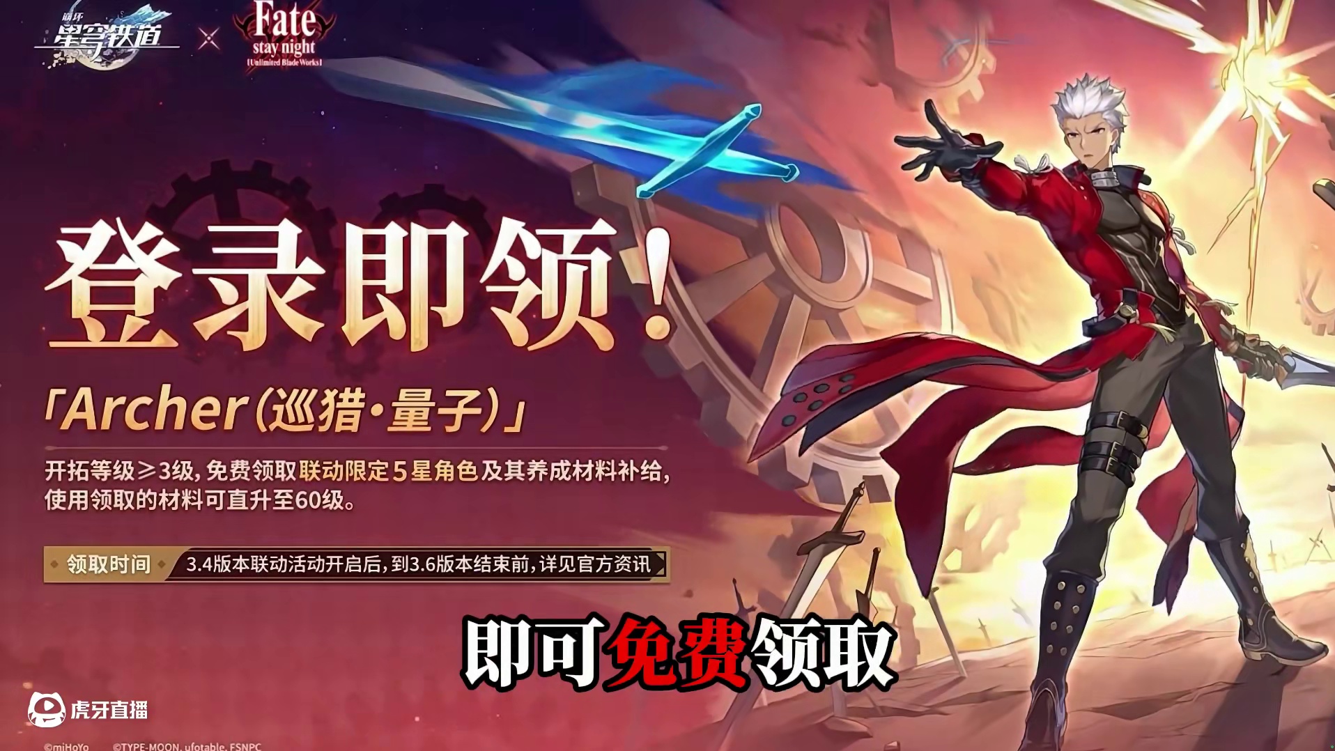 不是哥们，一年送三个限定五星，累计200抽还再送个红A专武吗？#崩坏星穹铁道 #在黎明升起时坠落 #