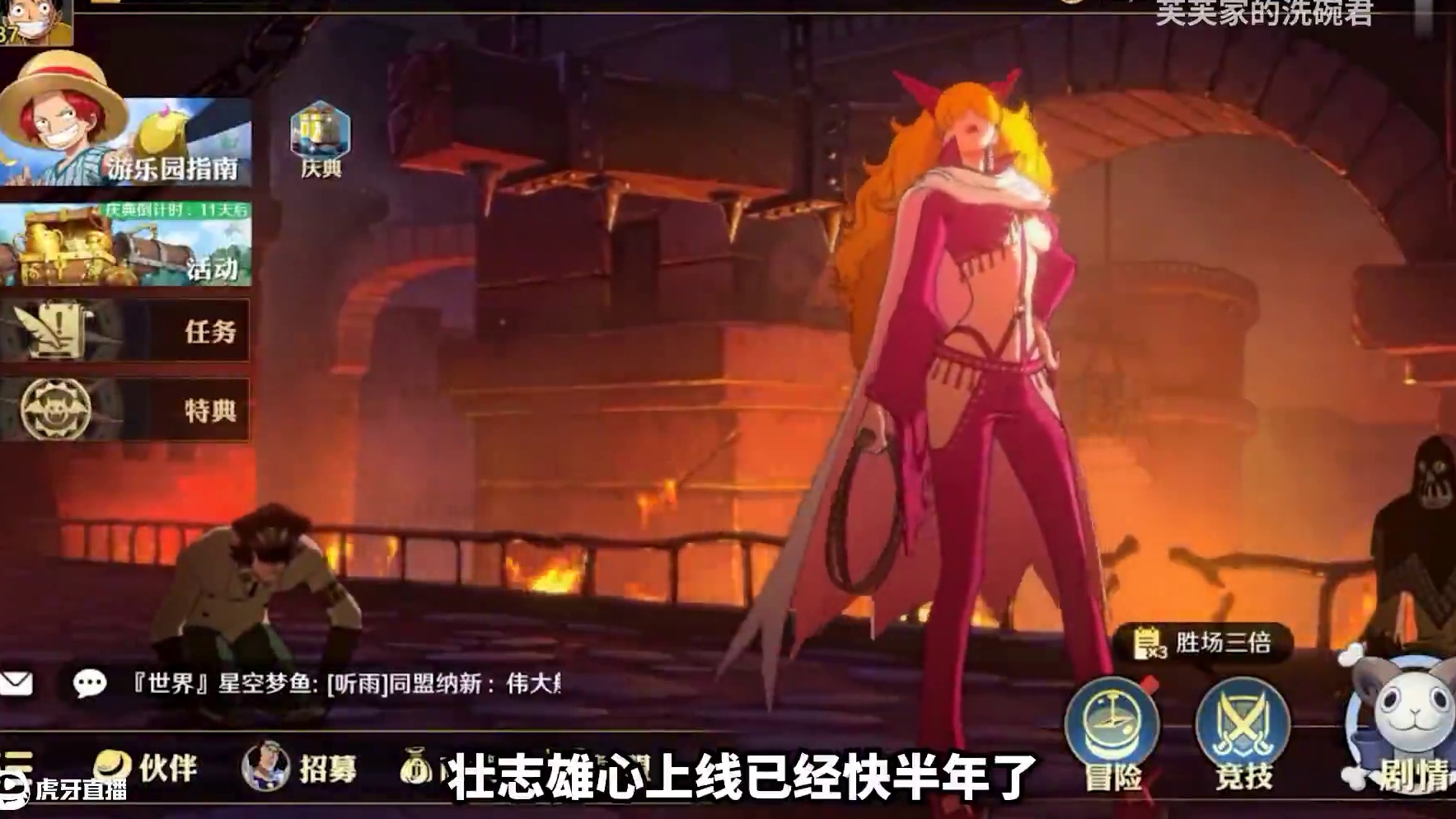 性价比拉满！航海王壮志雄心保姆级攻略！排名轻松进前100！