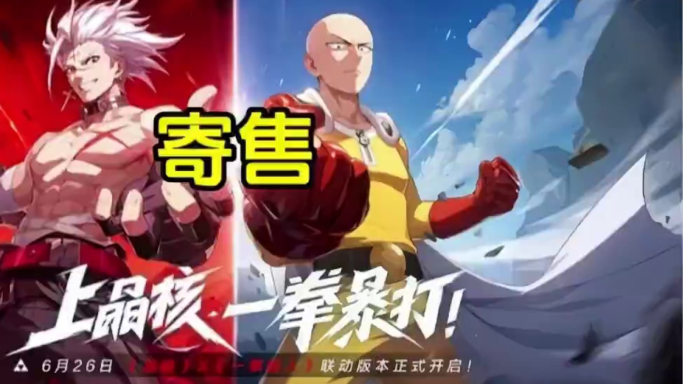 就问你羡慕不羡慕？#晶核创作激励 #晶核一拳超人联动 #上晶核一拳暴打