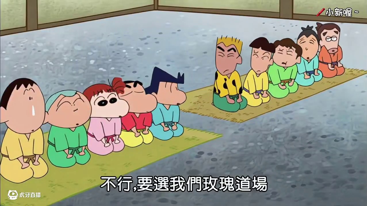 谁能拒绝睡前看一集蜡笔小新呢！#蜡笔小新 #野原新之助 #童年动画