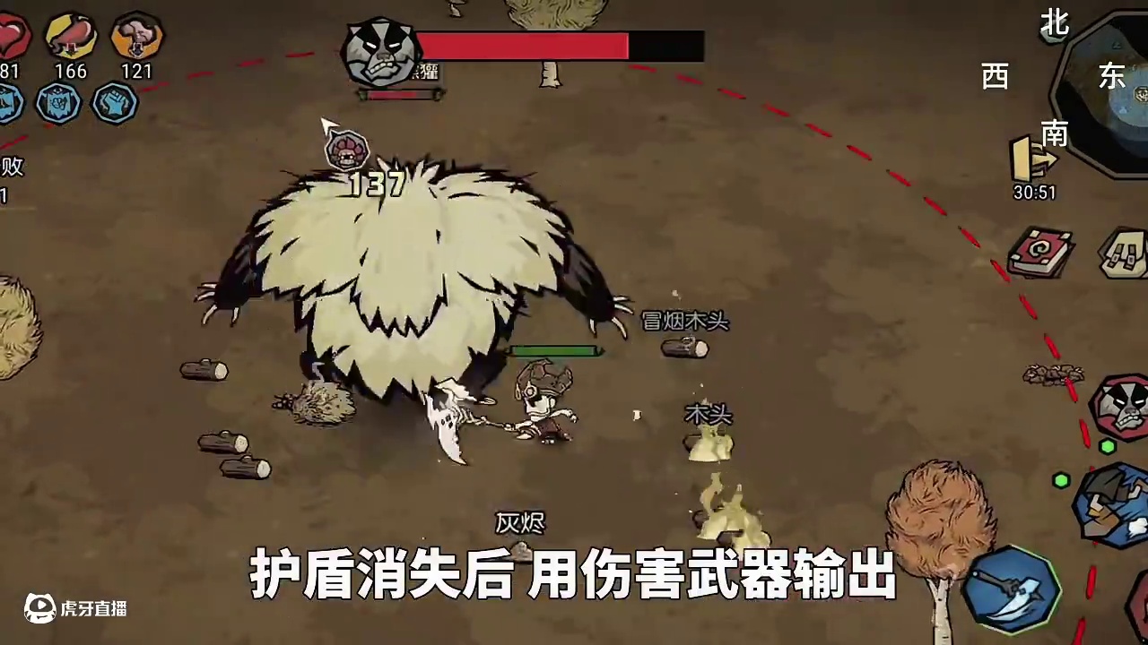 困难饥饿熊獾三星单人速通教程火破盾#饥荒手游 #饥困荒野 #饥困荒野焕新测试