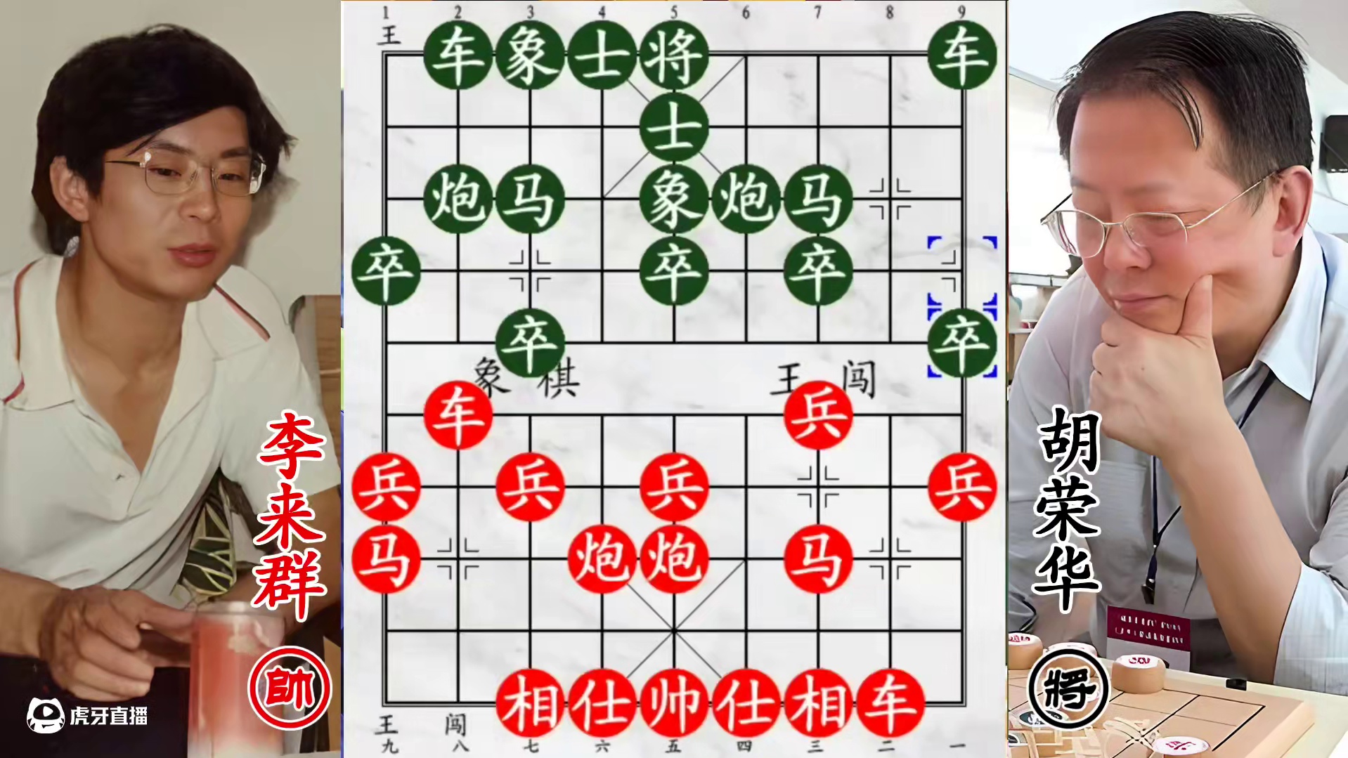 胡荣华 VS 李来群史诗对决！6 小时鏖战至凌晨一点，步步皆是棋坛精华