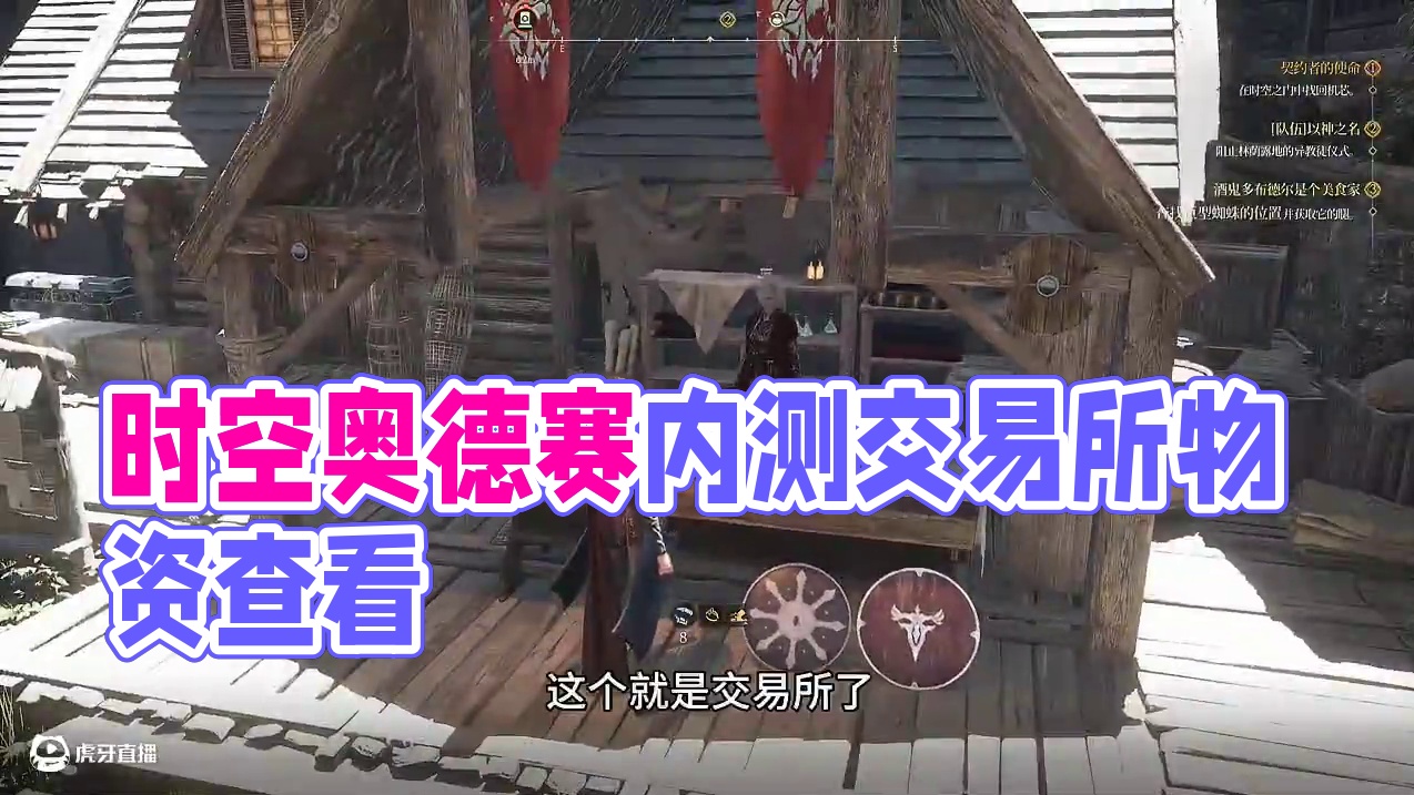 时空奥德赛交易行是否限价能搬嘛？来看看 #steam游戏 #mmorpg #搬砖 #内测