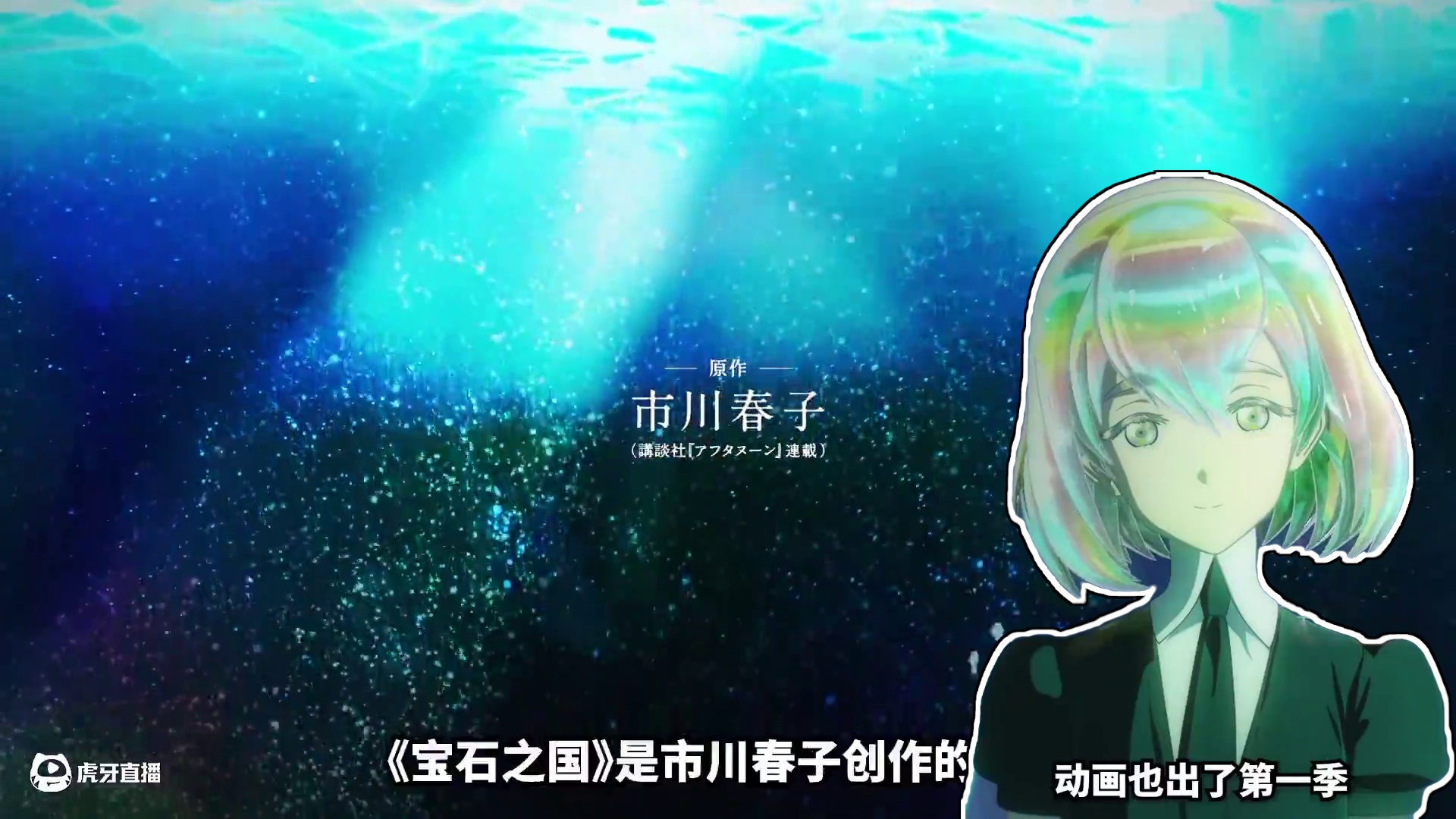 一口气看完，宝石之国1-108集！动画+漫画！未来世界只剩28个宝石生命！