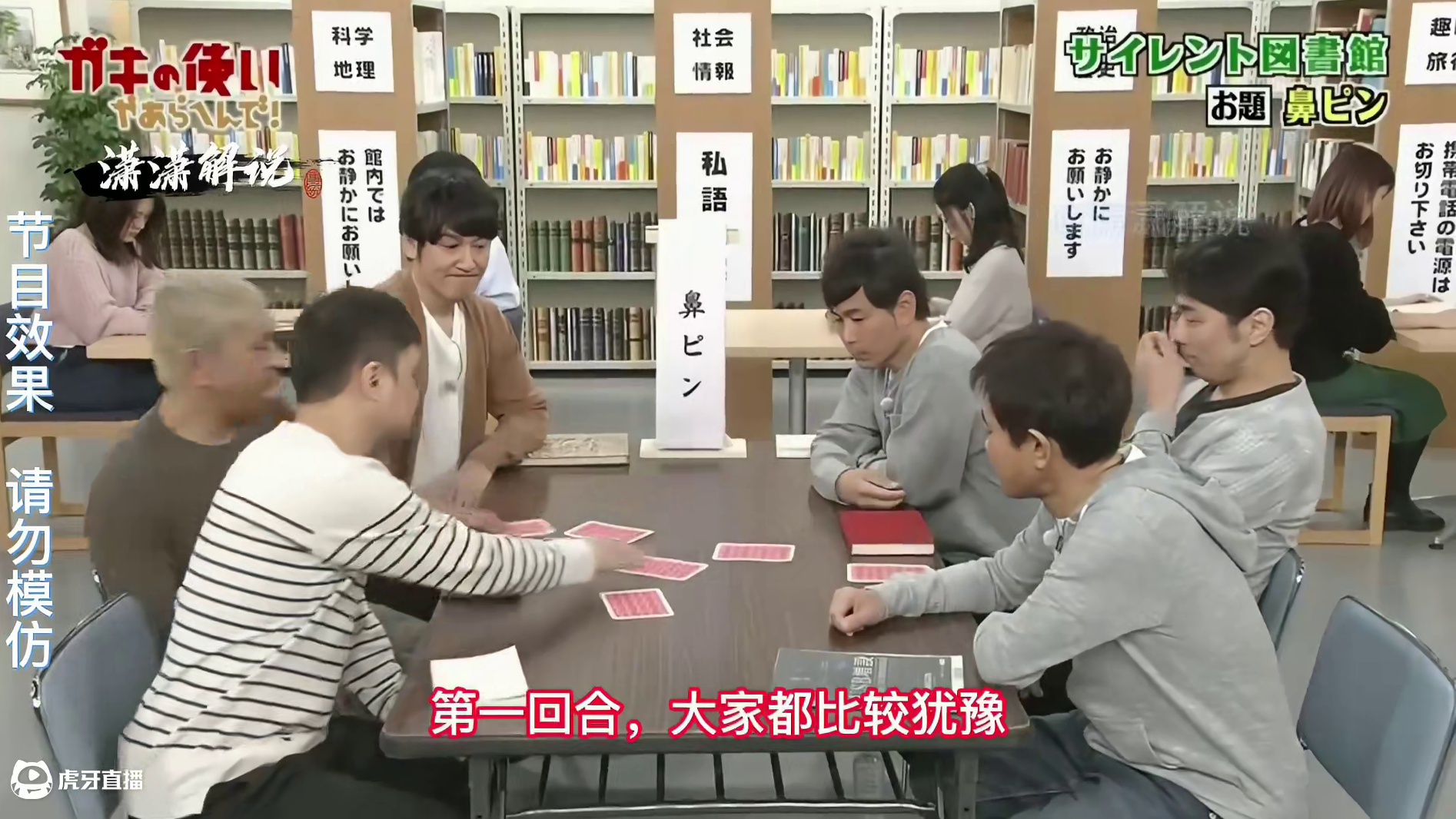 无论发生什么事情，都不能发出声音