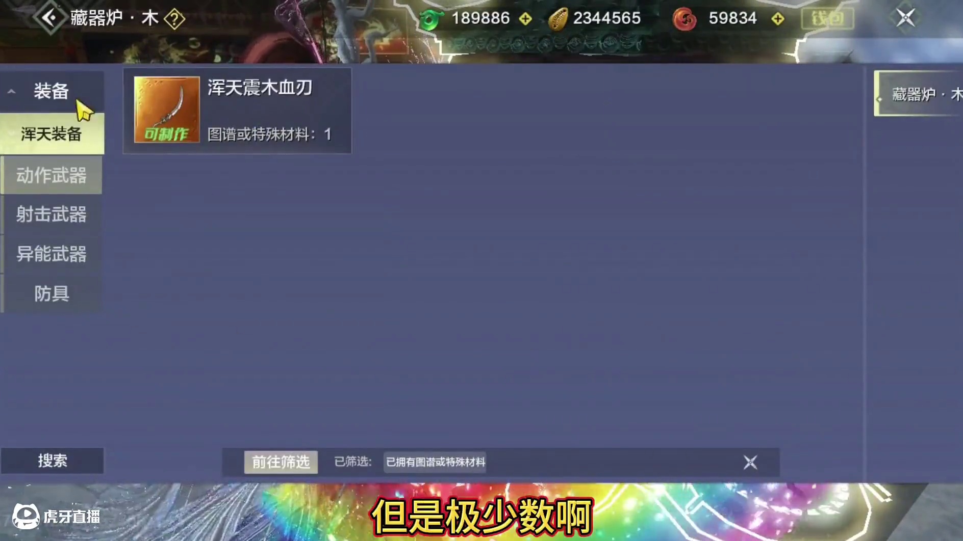 19万榜一大佬 8浑天7神兽5神侍36情绪 超多外观皮肤家具 实战虚战各方面齐全