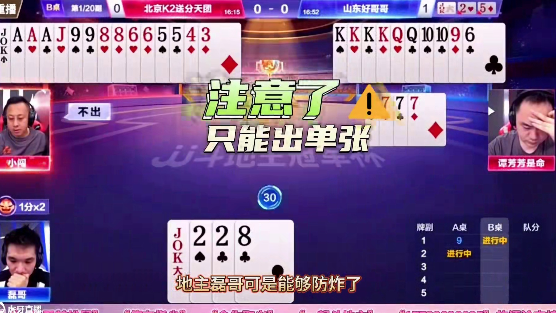 想打反春可是行不通，好哥哥上线火力全开，顶级高手对决精彩呈现