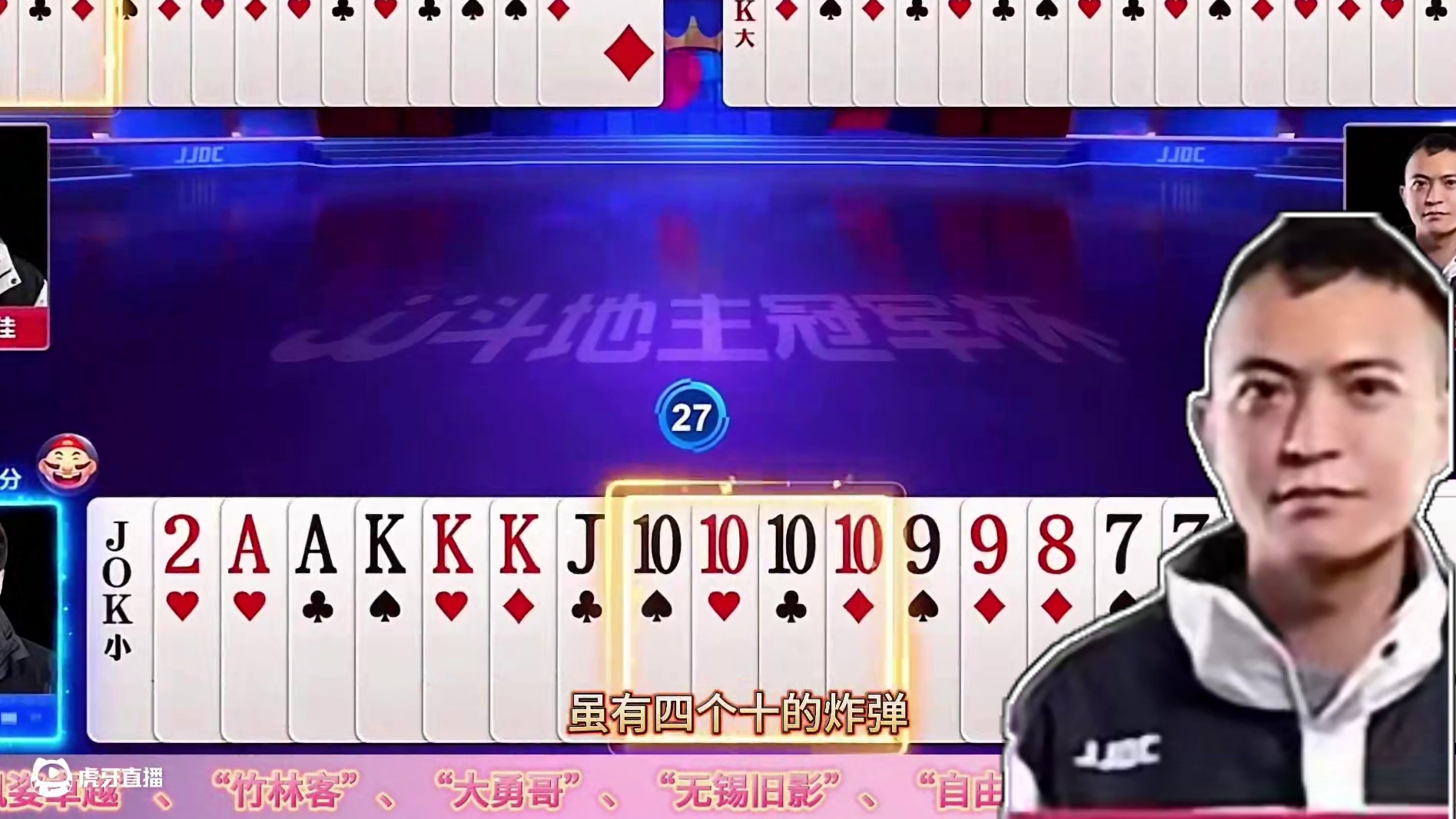 “掘开”被称为兵器谱排名第一的由来，顶级高手斗地主残局够厉害