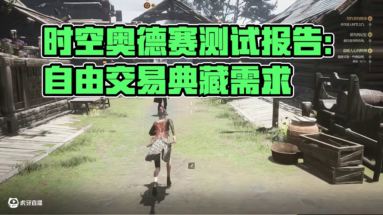时空奥德赛 6月20日现已开启测试 游戏搬砖测试报告 #游戏搬砖 #游戏测评 #时空奥德赛