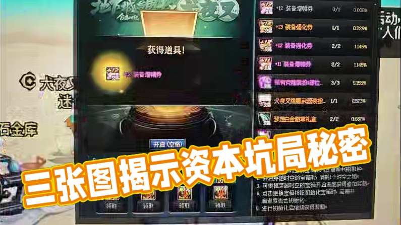 三张图完美诠释什么叫被资本做局 群友明明说是二十抽以内必出的啊可恶啊#dnf